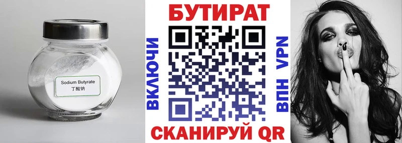 Бутират буратино где купить наркоту Ноябрьск