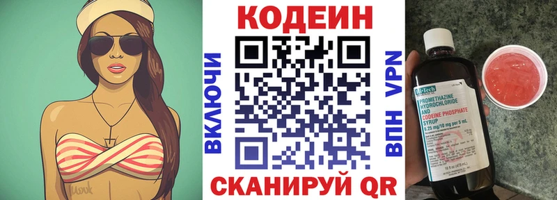 Кодеин Purple Drank Ноябрьск